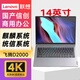 聯(lián)想（Lenovo）國產(chǎn)信創(chuàng  )自主可控昭陽(yáng)CF4720J移動(dòng)工作站 飛騰D2000 8G內存 512G 2G獨顯 麒麟試用