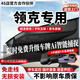 翊弘威視領(lǐng)克專車專用行車記錄儀原廠適用于領(lǐng)克03 06 07 08 01 05 02 【單錄】4k+2160P+64G卡 款式:免接線/保險盒/OBD（帶聲控）