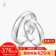奢珠 純 Pt950鉑金戒指情侶結(jié)婚戒指對(duì)戒男女款素圈七夕禮物 【hot】9號(hào)4.06g