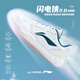 李寧（LI-NING）羽毛球鞋男女同款閃電俠專業(yè)比賽訓(xùn)練運(yùn)動(dòng)鞋防滑耐磨舒適腳感