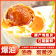 合天寶龍老漁村咸鴨蛋烤海鴨蛋正宗廣西北海特產(chǎn)紅樹(shù)林即食熟流油不咸蛋 中蛋60-69g*10枚【嘗鮮】