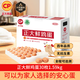 CP  正大 鮮雞蛋 30枚 3.18斤 早餐食材 優(yōu)質(zhì)蛋白  禮盒裝