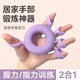 智啟鑫手指握力器多功能五指力量訓(xùn)練拉力器手指康復(fù)訓(xùn)練器材 紫色-五指握力圈二合一 68g