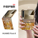 FEIIE【中軸創(chuàng)意·帶掛鏈】適用華為PuraX手機(jī)殼purax典藏版通用鎏金水晶葫蘆外殼全包防摔高級感保護(hù)套 標(biāo)準(zhǔn)款【鎏金水晶葫蘆金】高端皮紋款