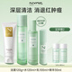 妮雅絲益生菌控油祛痘水乳護(hù)膚品套裝油敏感肌青少年補(bǔ)水保濕學(xué)生 洗面奶+祛痘精華+水乳