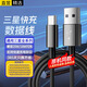 十閃 適用三星數(shù)據(jù)線type-C充電線快充線S23 Ultra/W24/W23/Z Fold5/4/3/S22+/S21/A54/A53/A90/note
