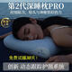 亞朵深睡記憶枕pro第二代星球同款護頸枕頸椎病深度睡眠專用枕頭 第二代深睡枕PRO+升級3芯 1只 42x70x10cm中枕