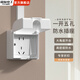 國際電工一體式防水盒插座家用浴室插座防濺盒86型明暗裝通用保護(hù)盒防水罩 一開五孔防水插座【明裝】-奶白