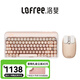 LOFREE粉底液無線機械鍵盤 藍牙三模熱插拔gsaket結構鍵盤 女生辦公筆記本電腦鍵盤84鍵 【粉底液機械鍵盤+無線鼠標】2件套