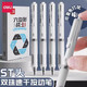 得力六邊形戰士按動(dòng)中性筆ST頭按壓式直液筆速干簽字筆好寫(xiě)的筆學(xué)生用考試刷題筆黑色水筆 6支裝【六邊形戰士】