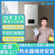同城上門熱水器故障維修檢測不開機(jī)漏水燃?xì)獗趻鞝t空氣能太陽能熱水器海爾美的安裝售后服務(wù) 熱水器故障維修-下單后分配師傅報(bào)價(jià)（訂單支持退款）