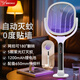 雅格(YAGE)電蚊拍充電式紫光誘蚊多功能可翻轉(zhuǎn)滅蚊拍可伸縮蚊子拍
