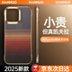 韓諾適用蘋果16promax手機(jī)殼新款無邊框超薄凱夫拉IPhone16promax保護(hù)套半包碳釬維背板日落月升 蘋果16promax【日落】