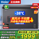海爾無(wú)霜冰柜【國家補貼】166/200/241/300/480升家用商用冰柜風(fēng)冷無(wú)需除霜抑菌電子控溫冷凍冷藏兩用 300L 【鈑金星蘊銀】-38℃深冷+黑金凈化