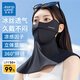 真維斯防曬面罩男女騎行掛耳冰絲護頸夏季戶(hù)外遮陽(yáng)登山 5D修容款黑色