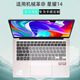 廣群達機械革命星耀14 2025筆記本電腦鍵盤(pán)膜無(wú)界14AIR/14X/14S/14X暴風(fēng)雪 高清電腦保護膜 高清高透鍵盤(pán)膜 14英寸 機械革命星耀14 2025