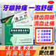 摩美得西帕依固齦泡騰片3片/盒健齒固齦清血止痛牙齒酸軟咀嚼無力松動咽喉腫痛口舌生瘡牙周炎口臭牙齦出血 5盒【健齒固齦】+清火片