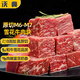 沃典 M6-7進(jìn)口原切和牛雪花牛肉塊 凈重1kg 生鮮牛肉粒燒烤源頭直發(fā)