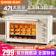 蘇泊爾（SUPOR）電烤箱家用烤箱 42L大容量烘焙多功能電烤箱上下獨(dú)立控溫多層烤位廣域調(diào)溫帶爐燈 42L OJ42A802