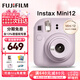 富士（FUJIFILM）立拍立得mini12 mini11/7/9升級款 相紙一次成像相機拍照七夕禮物 Mini12 鳶尾紫（現貨） 官方標配+Ins風(fēng)相框+相冊+水晶殼
