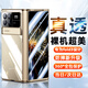 歐格迪【定制款丨無需貼膜】適用小米mixfold3手機(jī)殼fold3折疊屏電鍍透明殼膜一體保護(hù)套全包殼 小米fold3【星耀金】防窺款丨裸機(jī)手感丨殼膜一體