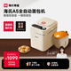 海氏（Hauswirt）A5全自動(dòng)面包機(jī)家用多功能智能早餐和面發(fā)酵烘焙烤吐司三明治機(jī) 奶米白【無國(guó)補(bǔ)】