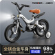 永久兒童自行車(chē)3-6歲童車(chē)帶輔助輪鎂合金單車(chē)單碟剎一體輪赤兔銀14寸