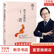【劉墉系列自選】我不是教你詐 說話的魅力  靠自己去成功 人生便利店 螢窗小語 你不可不知的人性 肯定自己 超越自己 跨一步就成功  創(chuàng)造自己 等 劉墉作品 新華書店旗艦店勵志與成功圖書書籍 【單冊】