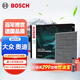博世（BOSCH）活性炭空調(diào)濾芯汽車空調(diào)濾清器空調(diào)格適配大眾&奧迪 20-23款大眾ID.4 CROZZ