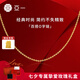 亞一黃金項(xiàng)鏈足金打造經(jīng)典百搭O字素鏈送女友老婆生日七夕情人節(jié)禮物 約1.56g+禮盒