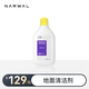 云鯨（NARWAL）掃地機器人配件 【適用J5Max】930ML抑菌清潔劑