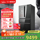 博世（BOSCH）562L法式多門美妝冰箱雙循環(huán)變頻零度保鮮家用冰箱  BCD-562W(KFN96PA56C) 
