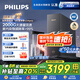 飛利浦（PHILIPS）加熱凈水器家用 2000G熱水大流速 凈擎U24Pro 5.1L/min即熱礦化直飲凈飲機(jī) AUT8011【國家補(bǔ)貼】