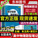 全國通用2026版小z高中物理題型筆記高考物理真題講義解題方法與技巧高一高二三知識清單高中基礎知識大全真題全刷高考物理教輔資料必刷題 【2本套】高中物理題型筆記 上下2冊（25年7月）