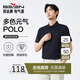 柒牌【7A抗菌2A防螨】短袖polo衫男夏季涼感抗皺翻領(lǐng)上衣 XL