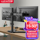 LUCKPRO 顯示器支架雙屏 雙屏電腦支架 免打孔桌面升降支架電腦顯示器底座增高架屏幕支架15-30英寸