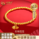 中國(guó)黃金（CHINA GOLD）黃金手鏈女足金古法兩世歡轉(zhuǎn)運(yùn)金珠手串七夕情人節(jié)生日禮物送女友 好柿蓮蓮手鏈 約8g