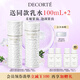 黛珂AQ舒活凝光水乳(滋潤型)200mL保濕充盈緊致抗皺護(hù)膚套裝 生日禮物