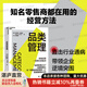 【湛廬】簽名版 品類(lèi)管理  “品類(lèi)管理之父”哈里斯博士 與“中國(guó)品類(lèi)管理先鋒”張智強(qiáng) 作 零售經(jīng)營(yíng)所有努力的起點(diǎn)  企業(yè)管理書(shū)籍市場(chǎng)營(yíng)銷(xiāo)