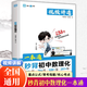 【抖音同款】一本通秒背初中數(shù)理化  官方正版 全國(guó)通用初中7-9年級(jí)適用掌握初中三年核心考點(diǎn)及公式初中數(shù)學(xué)物理化學(xué)知識(shí)點(diǎn)大全 現(xiàn)貨速發(fā) 秒背初中數(shù)理化