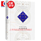 努門諾爾與中洲之未完的傳說 [英]J.R.R. 托爾金 著  魔戒前傳 上海人民出版社