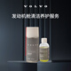 沃爾沃原廠(chǎng)發(fā)動(dòng)機艙清潔養護服務(wù) Volvo 沃爾沃汽車(chē) 紅色