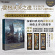 霍格沃茨之遺官方設定集:美術(shù)設定與制作幕后（贈魔法史教室彩窗PVC書(shū)簽×3）揭秘游戲背后的創(chuàng  )作故事