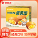 好麗友（orion）派 巧克力派代餐休閑蛋黃草莓抹茶早餐蛋糕點(diǎn)兒童零食下午茶點(diǎn) 【12枚】蛋黃派