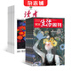 三聯(lián)生活周刊雜志組合自選 2025年訂期規(guī)格內(nèi)選擇 共12個(gè)月訂閱 報(bào)道社會(huì)熱點(diǎn) 傳遞新聞資訊 雜志訂閱 雜志鋪 【月發(fā)】三聯(lián)生活周刊+讀者 25年10月起訂