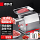 德瑪仕（DEMASHI）大功率絞肉機(jī)商用灌腸機(jī)攪肉機(jī)碎肉機(jī) 臺(tái)式食堂絞餡機(jī)大型切肉機(jī)不銹鋼電動(dòng) YF-JR12 【240斤/小時(shí)】銅芯電機(jī)