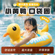 雅鴿嬰兒游泳圈坐圈小孩防側翻救生圈0-6月1-3歲以上寶寶嬰兒游泳圈 【0-5歲/45斤以?xún)取看簏S鴨-氣泵