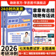 【曉艷官方旗艦店】劉曉艷2026考研英語(yǔ)你還在背單詞嗎2026考研不就是語(yǔ)法和長(zhǎng)難句嗎大雁教你基礎(chǔ)閱讀劉曉艷考研網(wǎng)課考研英語(yǔ)就這樣解題 劉曉艷26考研英語(yǔ)【長(zhǎng)難句+58篇基礎(chǔ)閱讀】