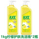 斧頭牌AXE斧頭牌洗潔精香港大桶家庭裝家用食品級檸檬護膚果蔬洗碗奶瓶 檸檬護膚2瓶+1泵頭