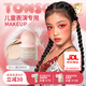 童小喵TONSOCAT兒童粉底液彩妝舞臺表演專(zhuān)用化妝品溫和小金盾無(wú)添加六一演出專(zhuān)用 自然色（26年1月到期，偏黑）